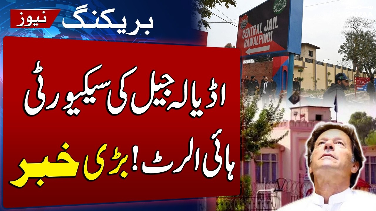 Adiala Jail on High Alert | Security Personnel Deployed Ahead of PTI Founder Meeting | SAMAA TV