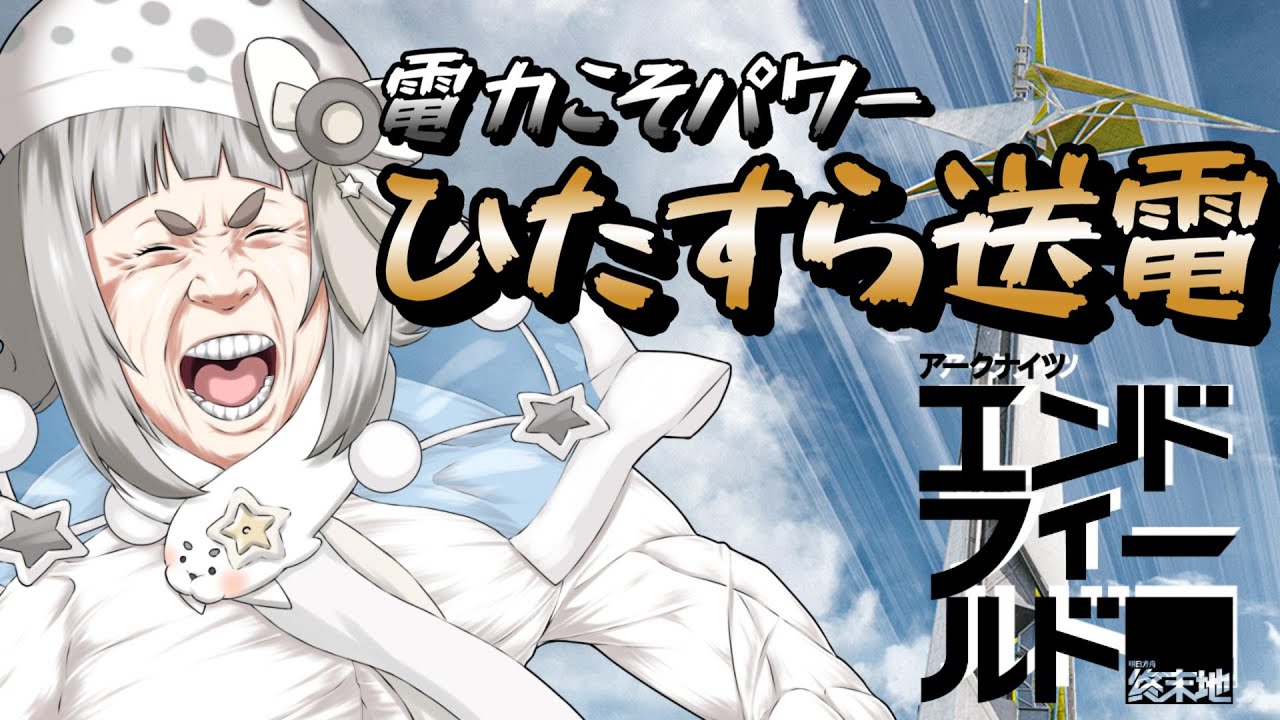 【#PR ぶいきゃす】電力はすべてを解決する！雑談配信【アークナイツ:エンドフィールド公認クリエイター】
