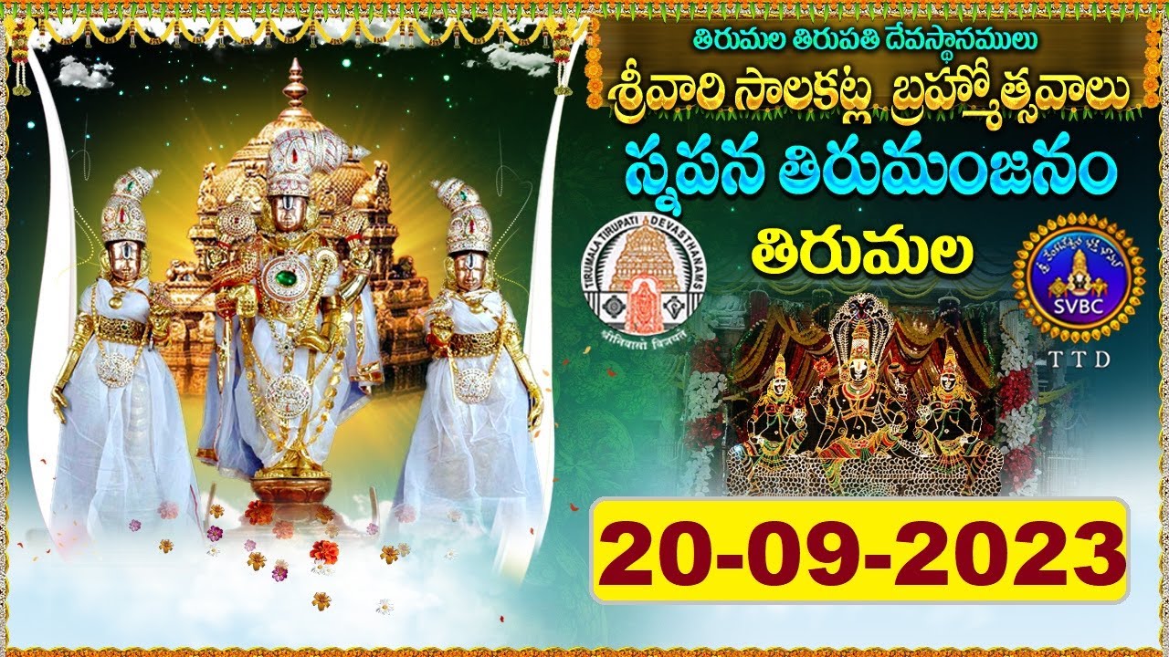 Srivari Salakatla Brahmotsavalu || Snapana Tirumanjanam || 20-09-2023 || SVBC TTD