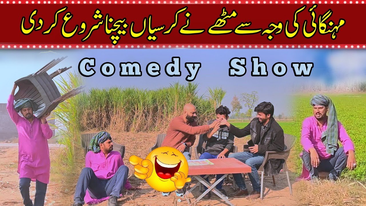 Mehangai Ke Waja Sy Mithay Ny Kursian Baichna Shru Kar De | Road Studio
