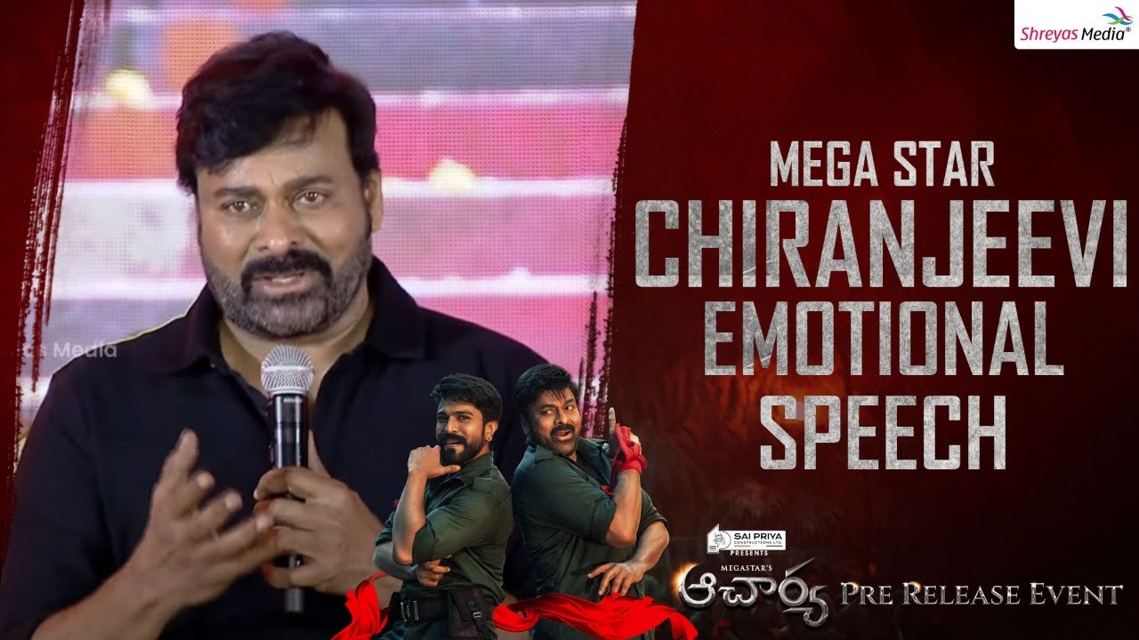 Megastar Chiranjeevi Emotional Speech @ Acharya Pre Release Event | Shreyas Media