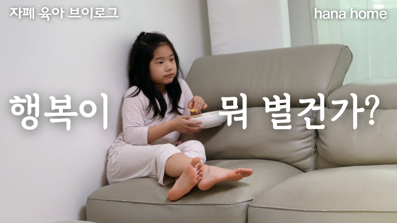 VLOG 🥔 감자샐러드 대량생산 / 한글 공부하기 / 마켓컬리, 쿠쿠밥솥, 봄 옷 언박싱 / 토마토주스 만들기 / 월미공원