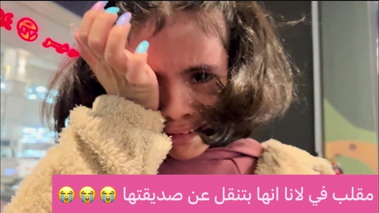 مقلب في لانا بكت 😭😭😭😭