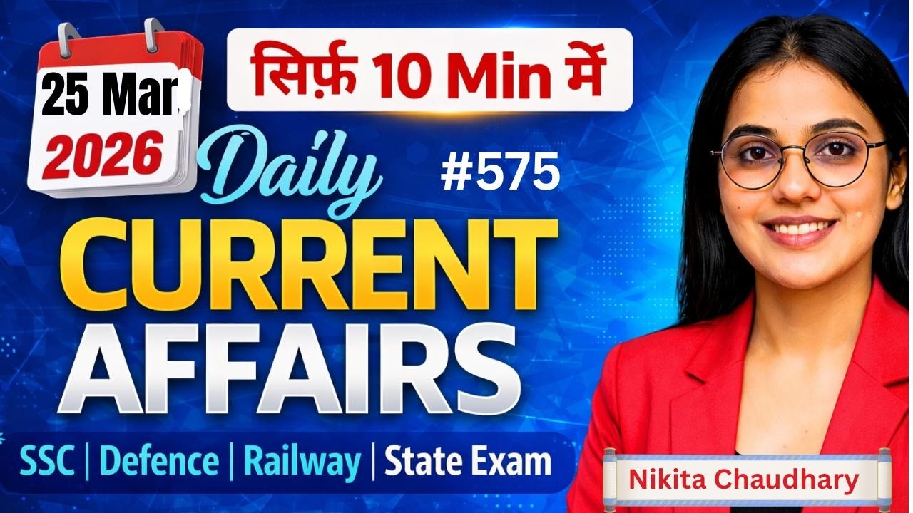 25 March 2026 | 10 Questions in 10 Minutes | Current Affairs| Exam Journey