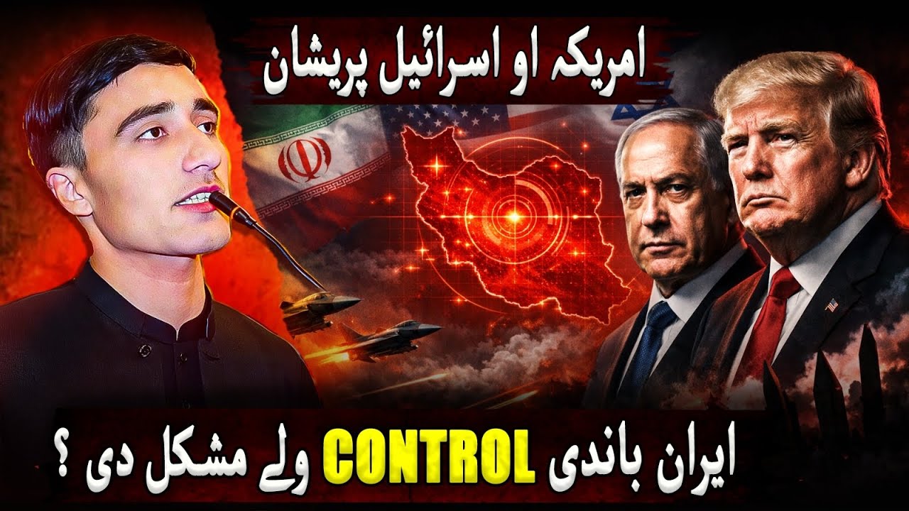 Geographical Importance of Iran | How control on Iran is difficult 