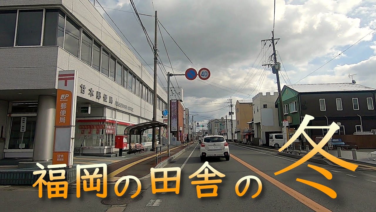 【田舎暮らし】スクーターで年賀状出したりしながら帰る 福岡県朝倉市 221219