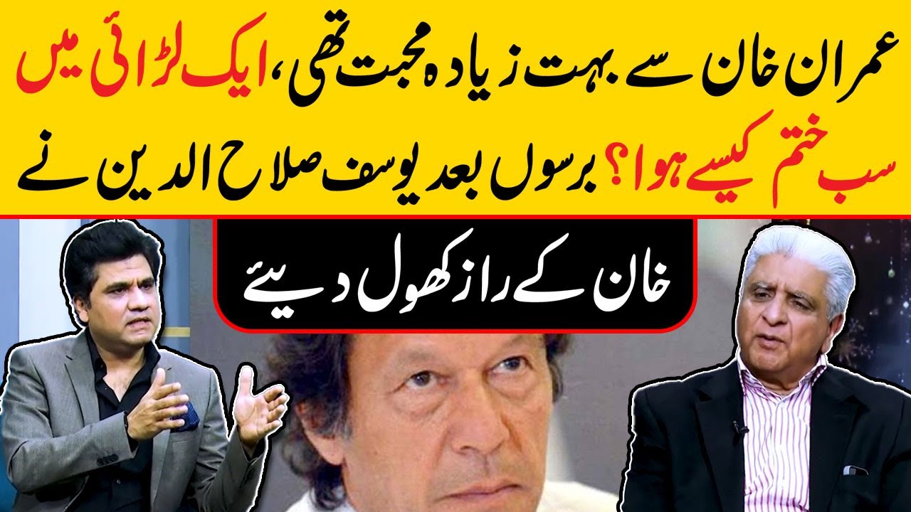 What Happened | Yousuf Salahuddin Talks Openly About Imran Khan | Zabardast With Wasi Shah | Neo