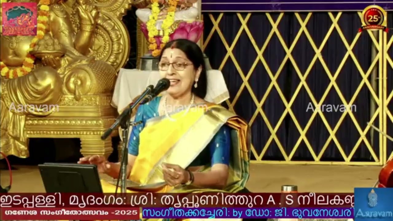 Papanasam Sivan composition Parvathy Nayakane  Shanmughapriya ragam, Adi talam by Dr.Bhuvaneswari.