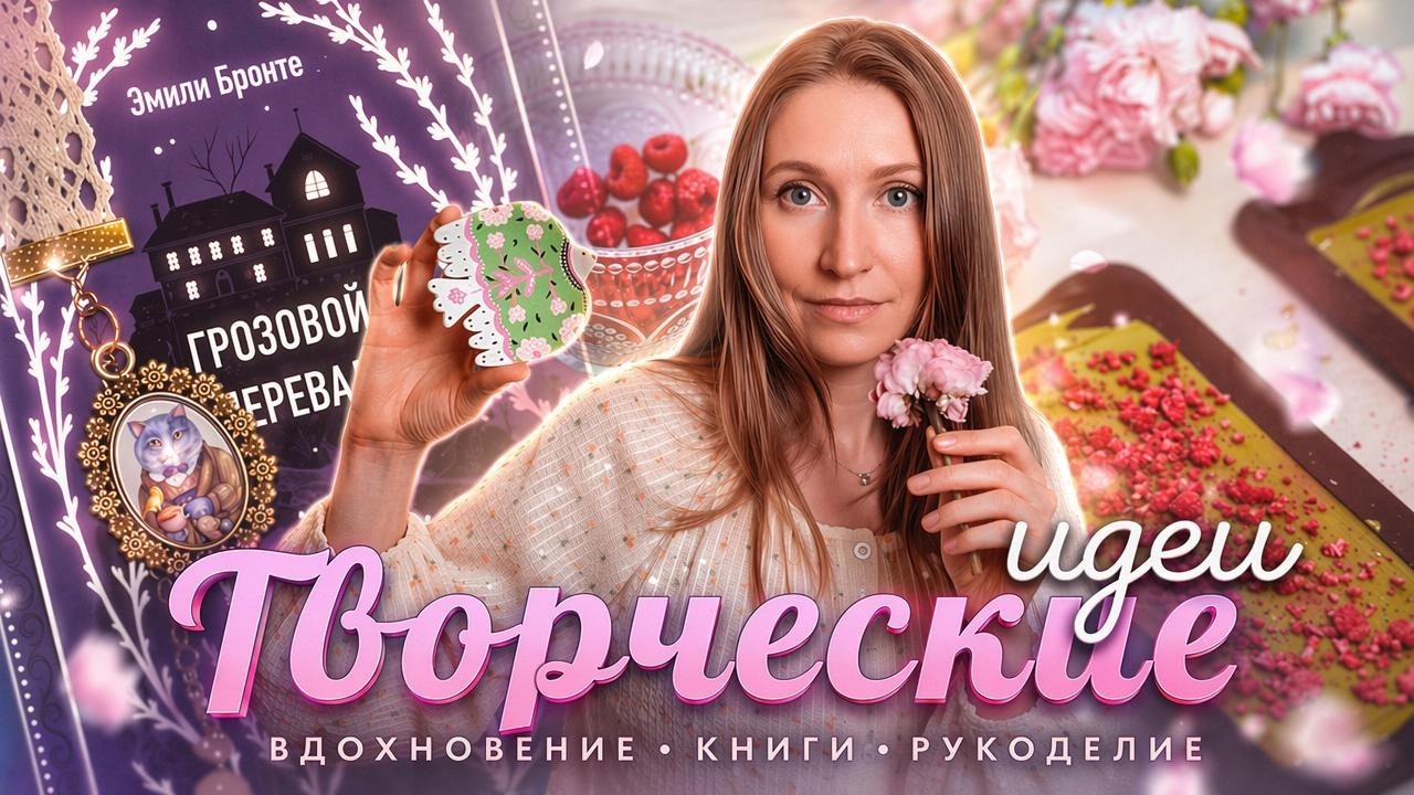 Весенний влог | DIY из Pinterest, книги и котики🐱