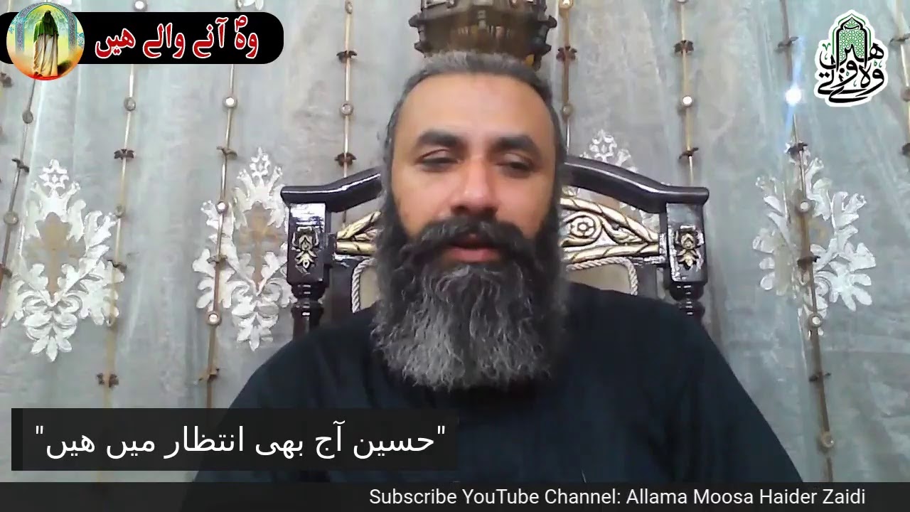 Woh Anay Walay Hain (258) | Majalis e Marfat e Imam e Zamana (slwt)