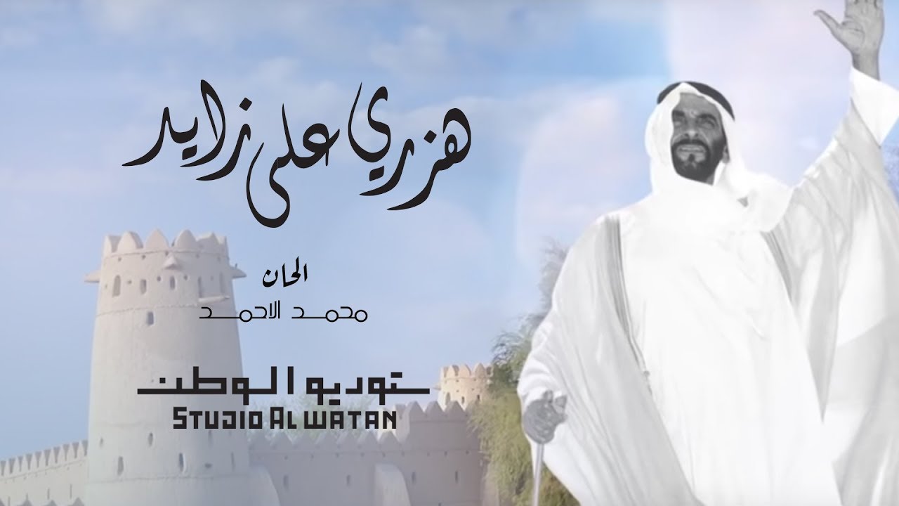 هزري على زايد - من الحفل  الرسمي لدولة الإمارات العربية المتحدة 47