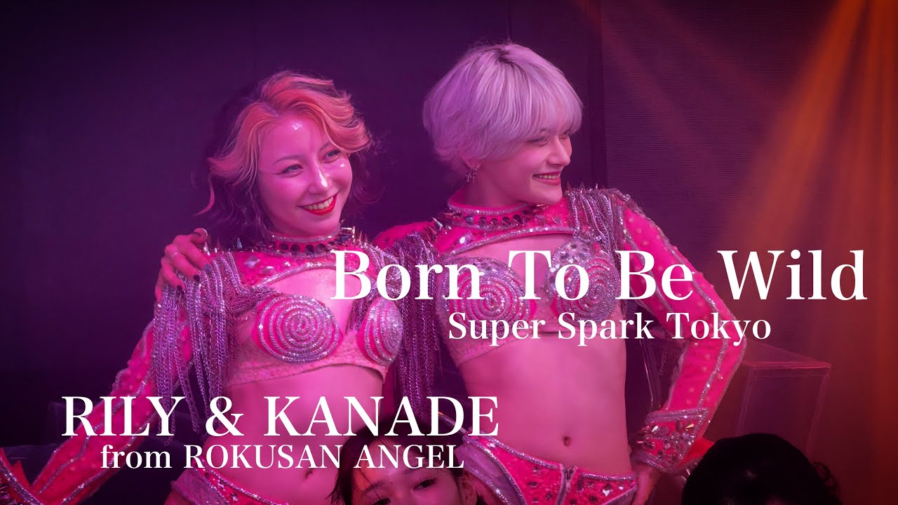 [Born To Be Wild] りりー&かなで Rily Kanade 【Super Spark Tokyo】(ROKUSAN ANGEL 旧:バーレスク東京) 