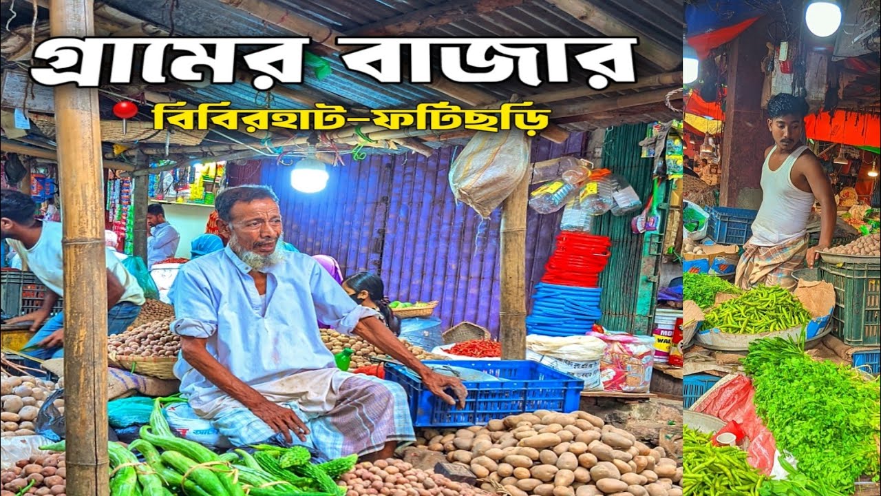 বিবিরহাট বাজার চট্টগ্রামের ফটিকছড়ি উপজেলার একটি ঐতিহ্যবাহী বাজার
