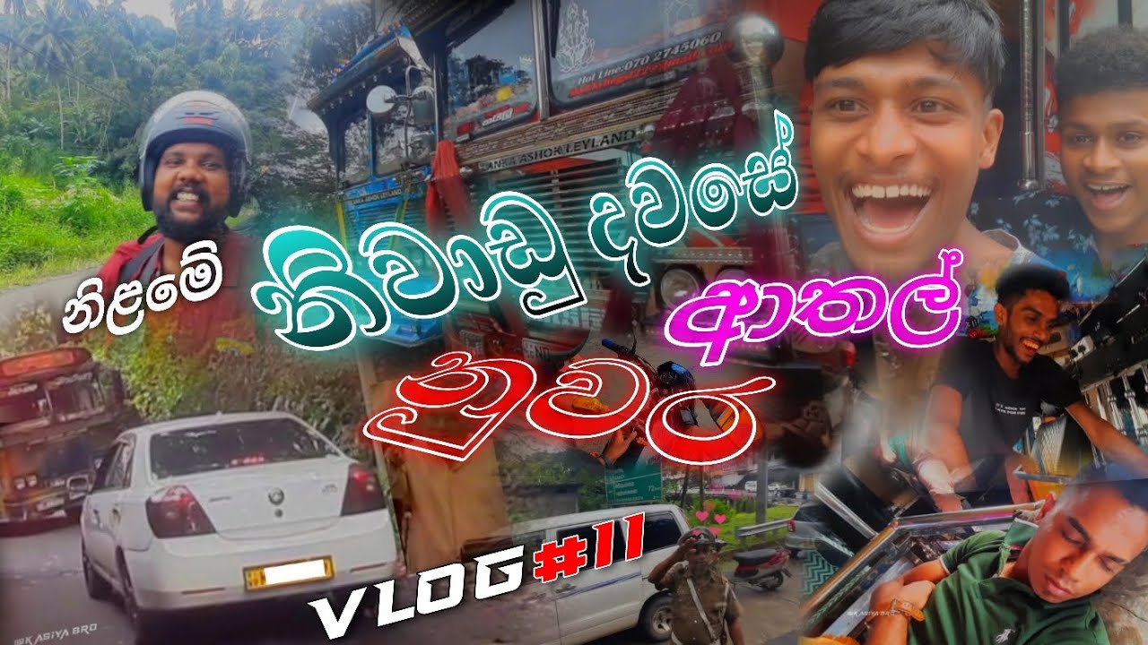 Vlog#11 Nuwara Athal Day❤️ @kasiyabro #kasiya_bus_kingdom @Nilame