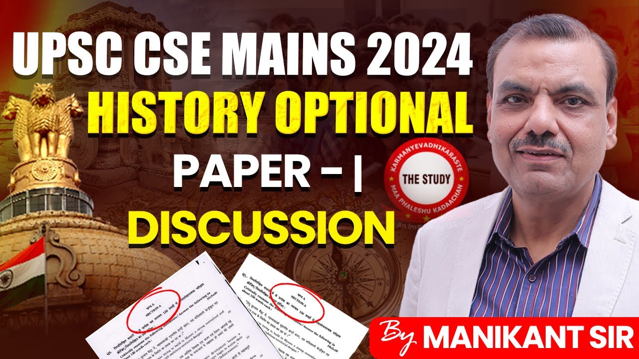 UPSC CSE MAINS 2024 I #History_Optional_Paper_1 #DISCUSSION | The Study | BY #MANIKANT_SINGH_SIR