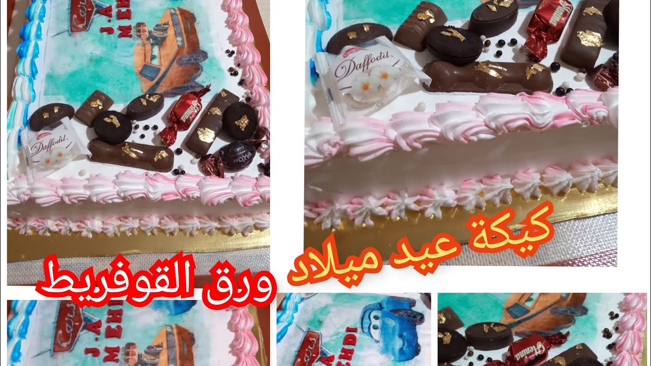 تارت عيد ميلاد بورق القوفريط محشية بأدق التفاصيل فرحو بيها اولادكم على ضمانتي