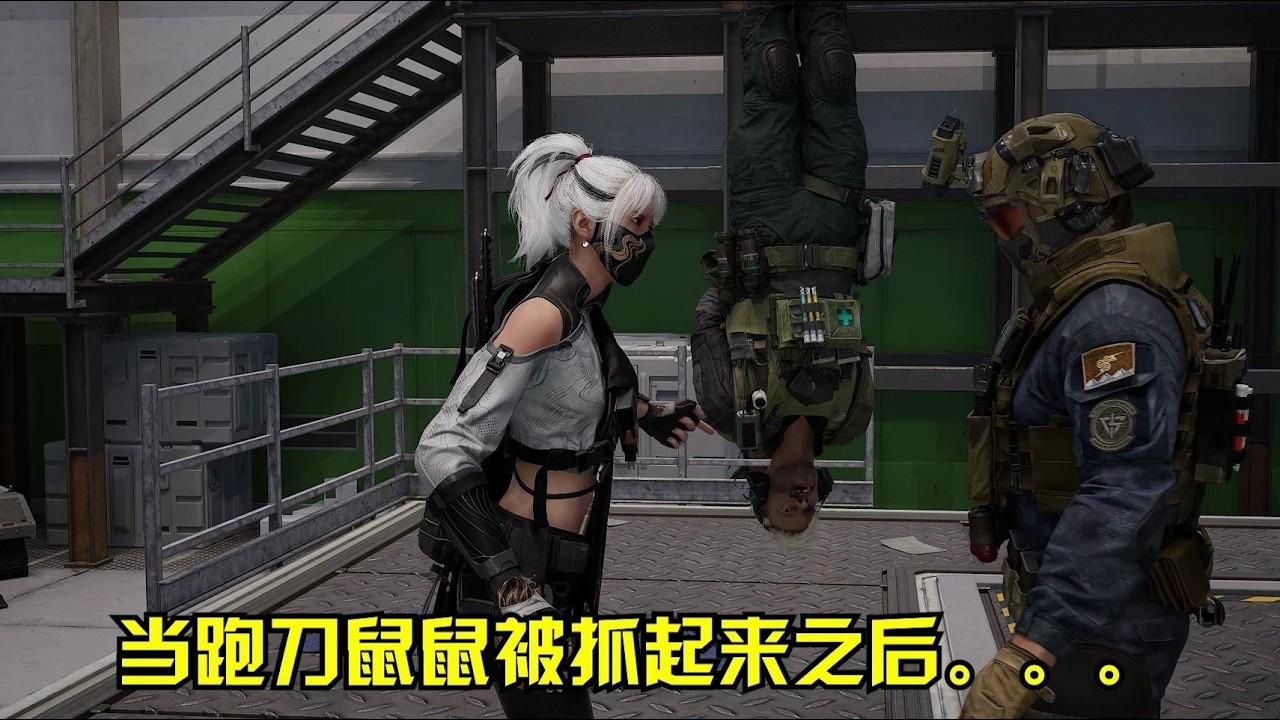 三角洲行动：威龙：c4都被她拿走了，我还能藏什么啊？【高司令】