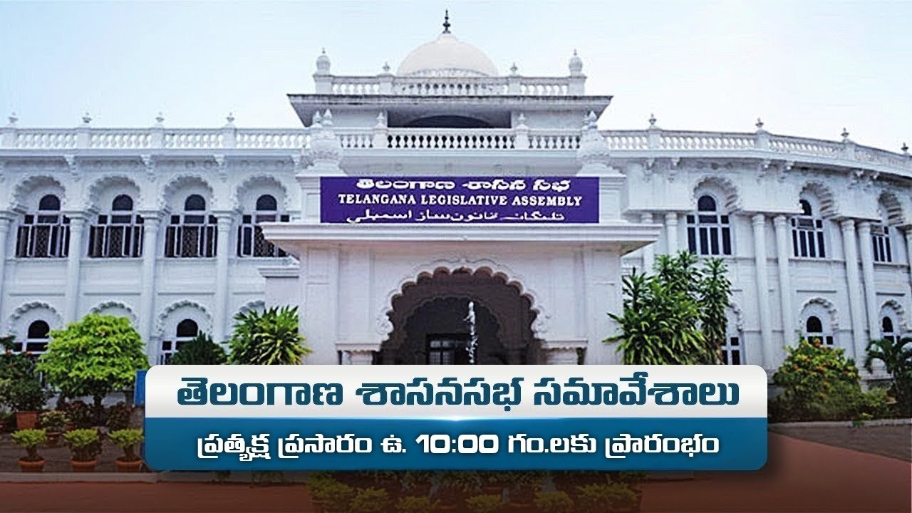 Telangana Legislative Assembly Eighth Session of Third Telangana Legislative Assembly Day - 03