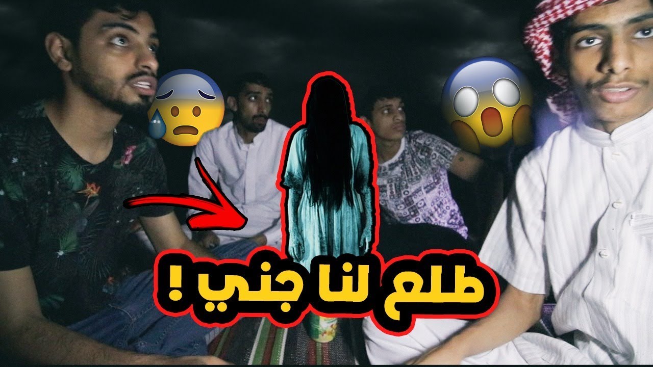 رحنا للبر وتكلمنا في الجن و صار شي مخيف اعوذ بالله