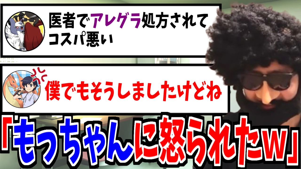 医者でアレグラを貰ったことを愚痴ったら医大卒のもっちゃんからお叱り空リプを喰らってしまったあゆみん