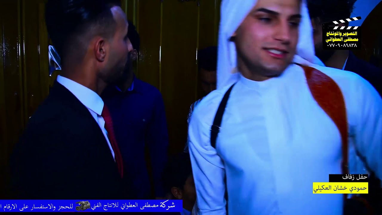 حفل زفاف حمودي خشان جاسم /ميسان ناحية السلام