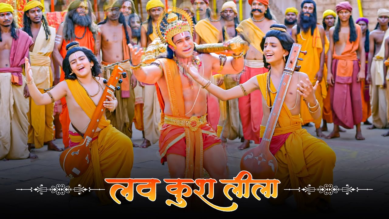 EP- 230-  मंत्रमुग्ध हुई अयोध्या नगरी जब लव और कुश ने सुनाई श्री Ram कथा | Shrimad Ramayan