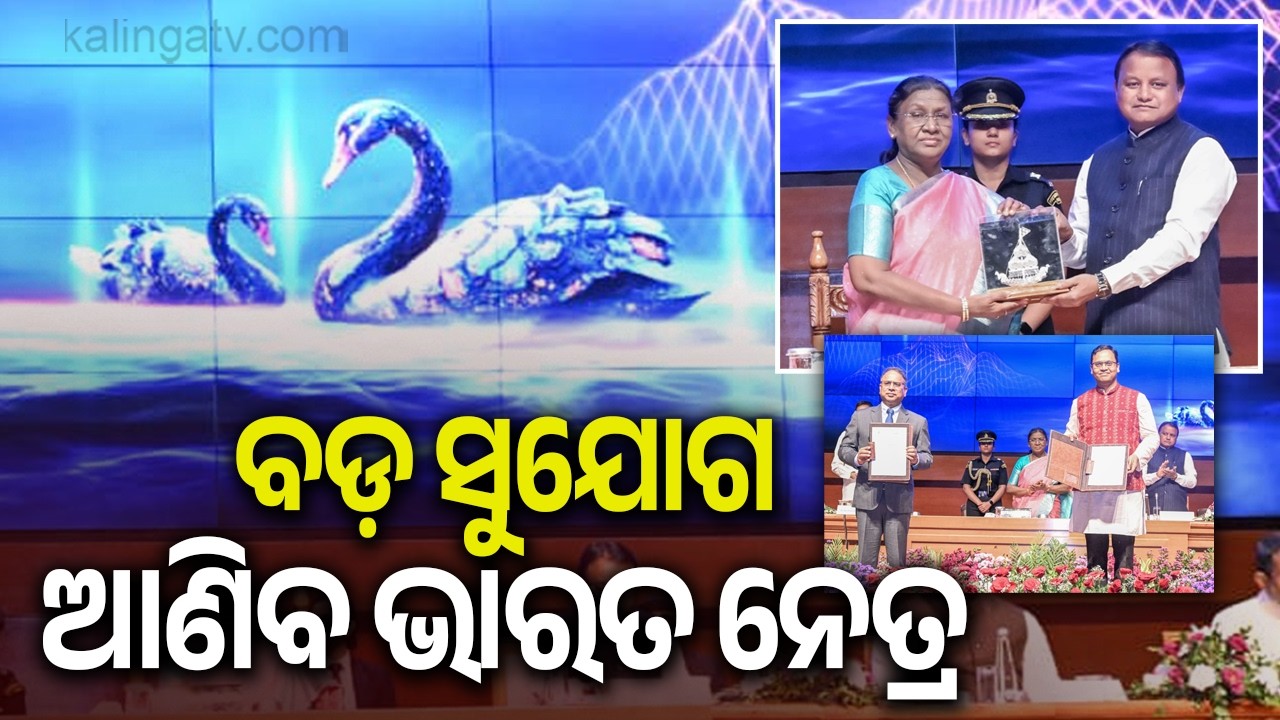 Odisha’s Black Swan Summit Aims to Position State as Global Hub for AI, FinTech, and InsurTech