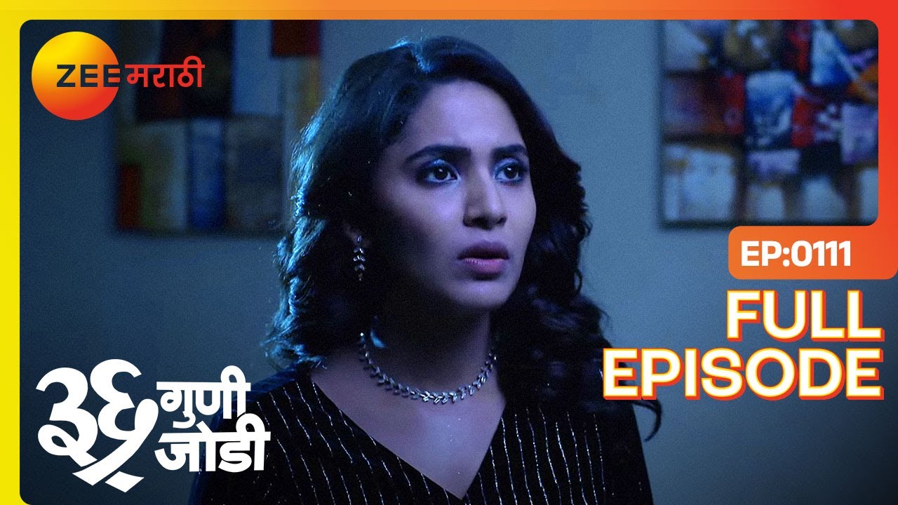 Amulya आणि Vedant ऑफिसमध्ये अडकले! | 36 Guni Jodi | Full Ep 111 | Zee Marathi | 27 May 2023