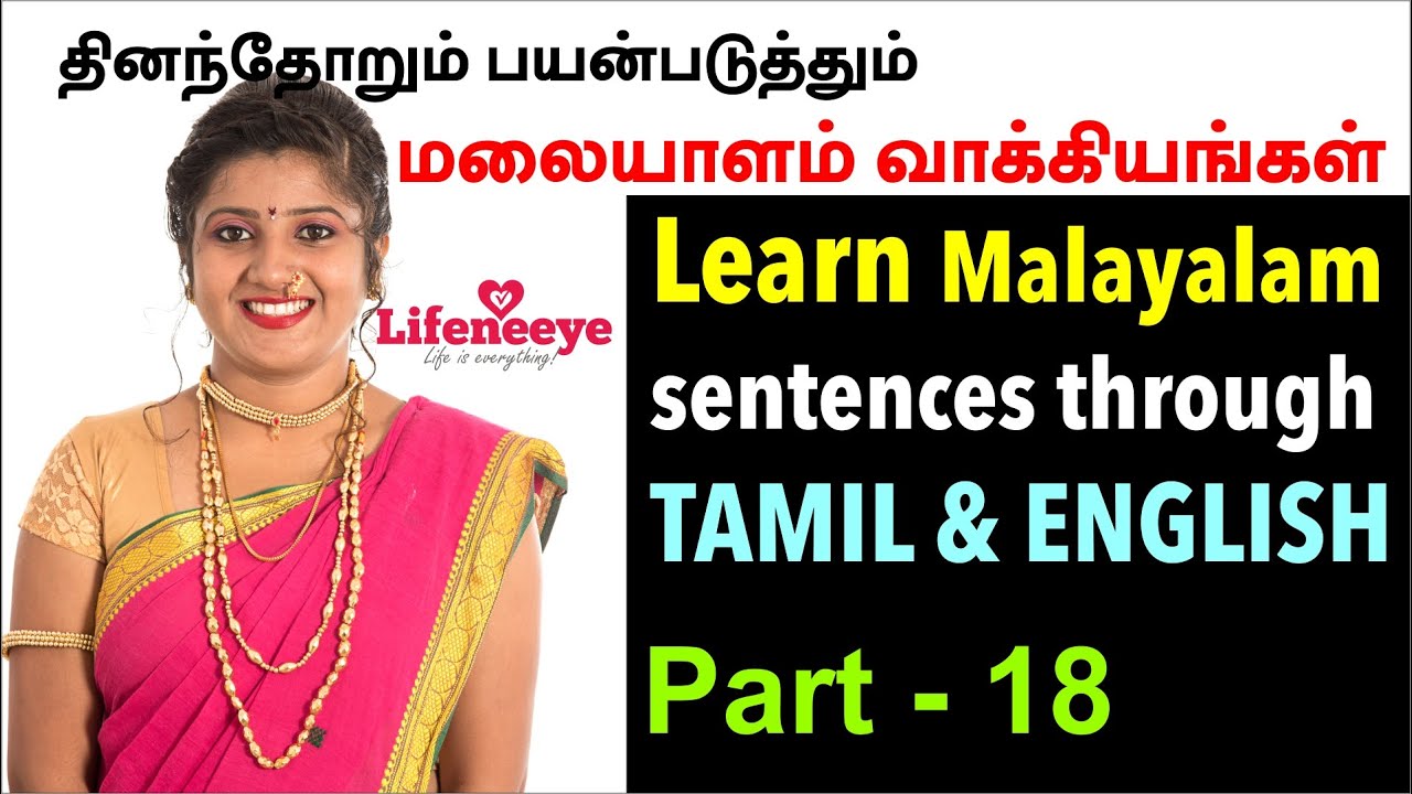 Daily Malayalam use sentences through Tamil | Learn Malayalam through Tamil and English