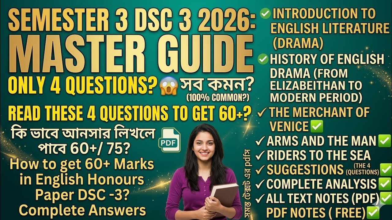 CU SEM 3 DSC 3  ENGLISH HONOURS EXAMINATION 2026  | DSC 3 SUGGESTIONS WITH ANSWERS | How to Get 60+😨