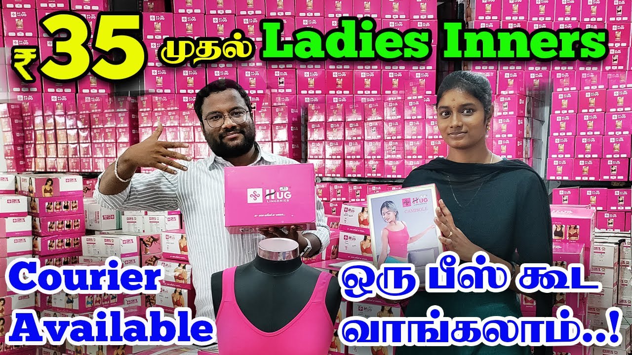 Branded Ladies Inners Rs.35 முதல் || Direct Manufacturer Sales || ஒரு பீஸ் கூட வாங்கலாம் || Thendral