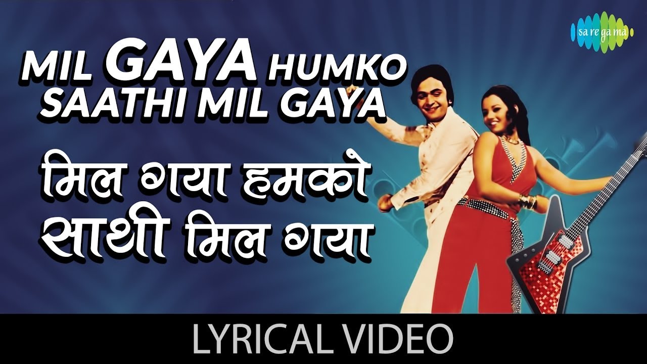 Lyrical Song - Mil Gaya Humko  | मिल गया हमको | Hum Kisise Kum Nahin | Rishi Kapoor | Kajal Kiran