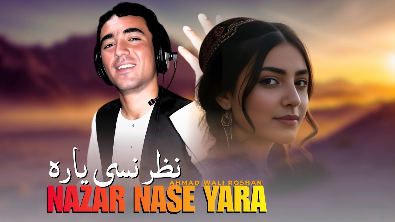 Nazar Nase Yara | Ahmad Wali Roshan | Pashto New Song 2026 | Pashto Tappy | Afghan | HD Video |