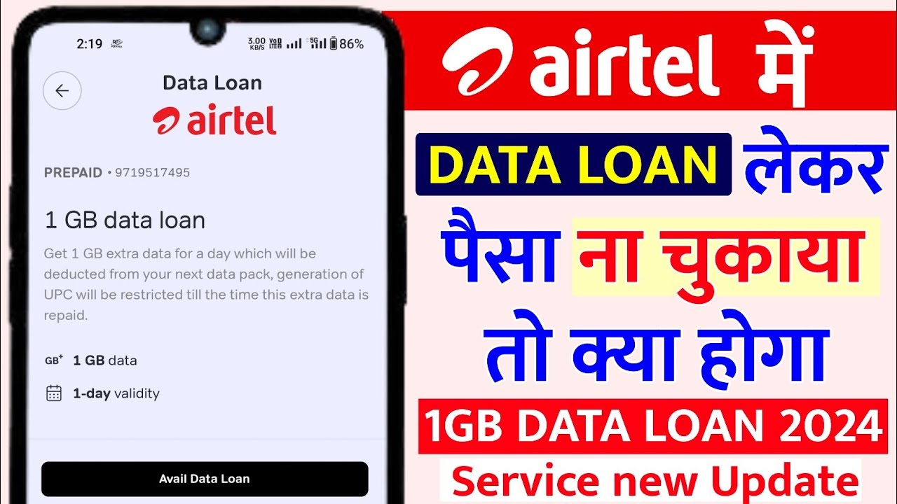 How to Get 1GB Data Loan from Airtel Thanks App | What Happens If You Don't Pay Airtel Data Loan ...