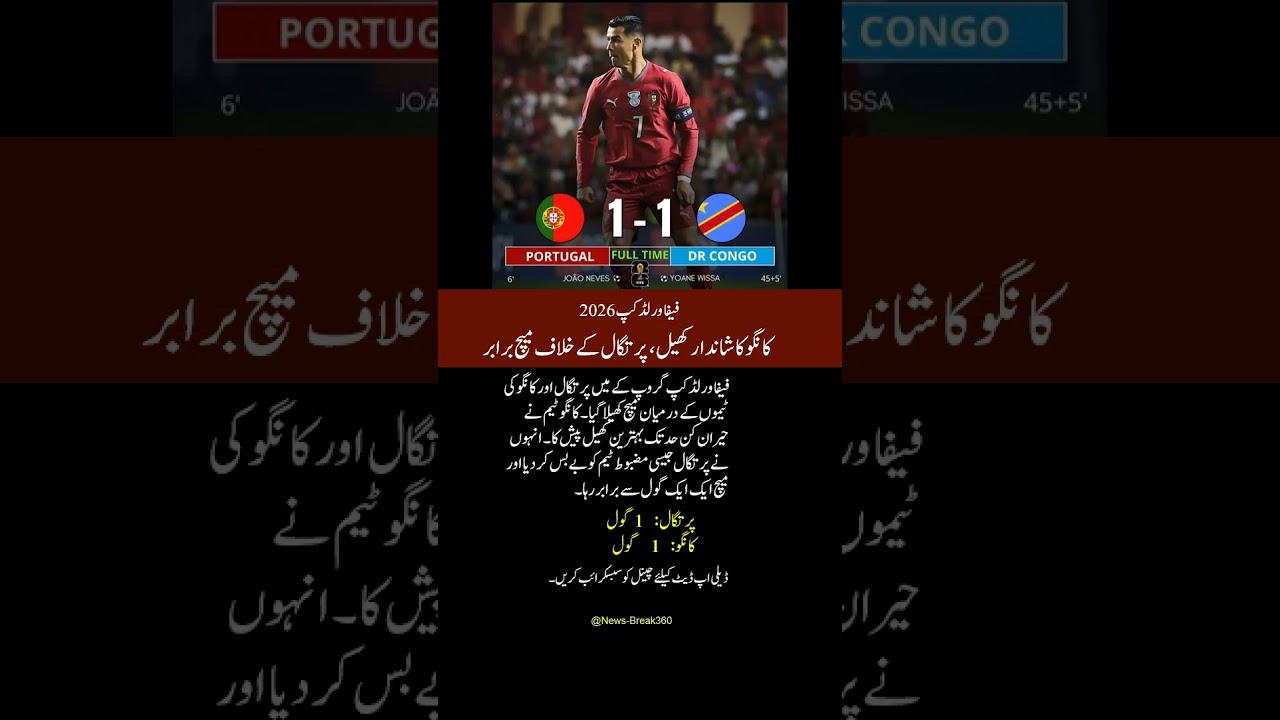 Breaking News | FIFA World Cup 2026 #fifa #fifaworldcup #champions #football #sportsnews #sports
