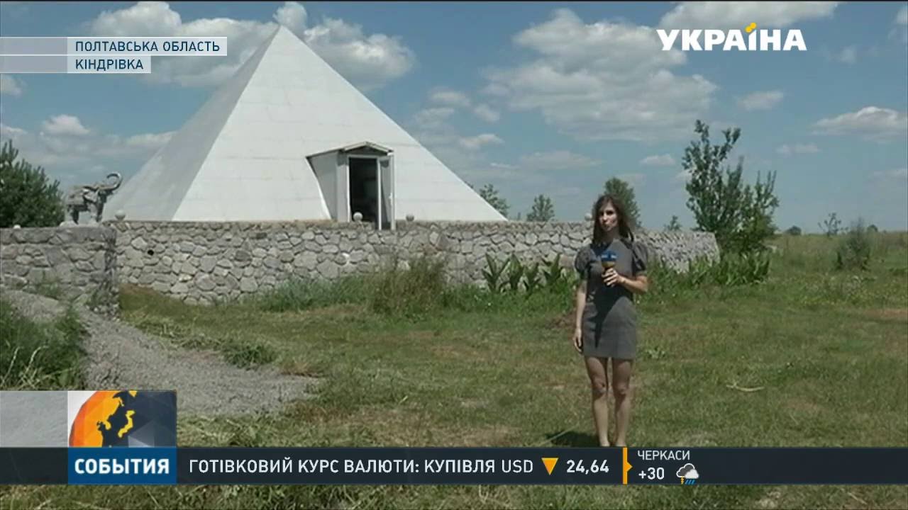 На Полтавщині побудували піраміду Хеопса