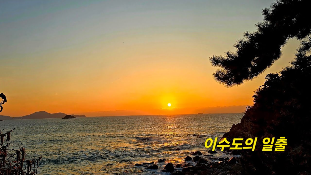 이수도 1박3식