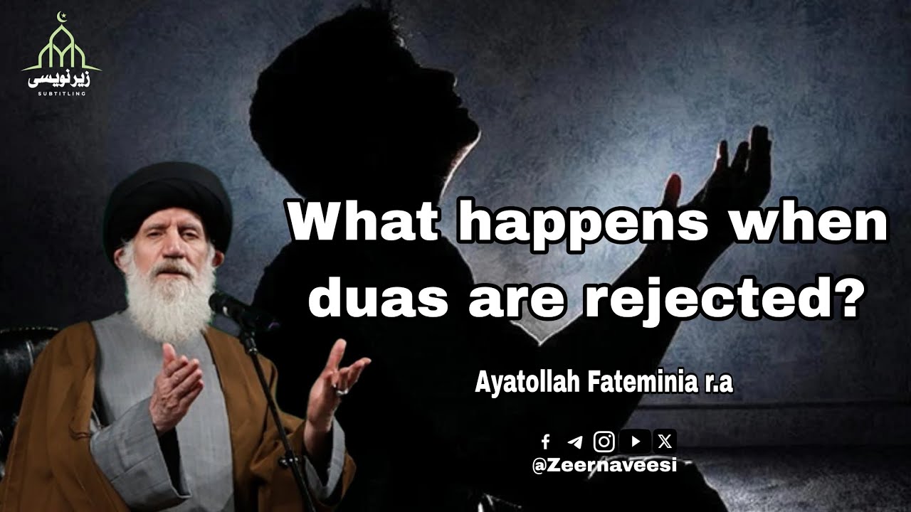 What happens when duas are rejected? | Ayatollah Fateminia r.a