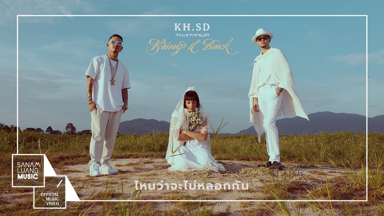 ไหนว่าจะไม่หลอกกัน (Trap Soul) | KH.SD THAITANIUM【OFFICIAL MV】