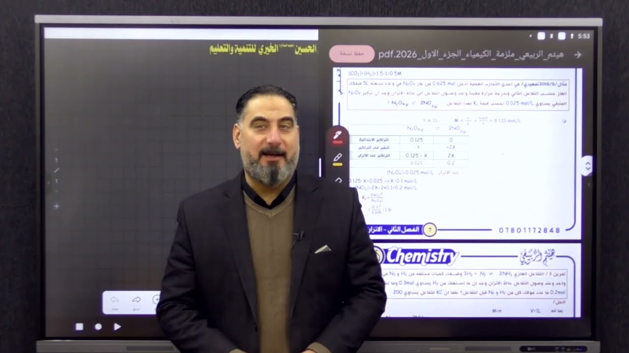 تكملة اسئلة الفرضية  ج3  | مراجعة مركزة - الأستاذ هيثم الربيعي