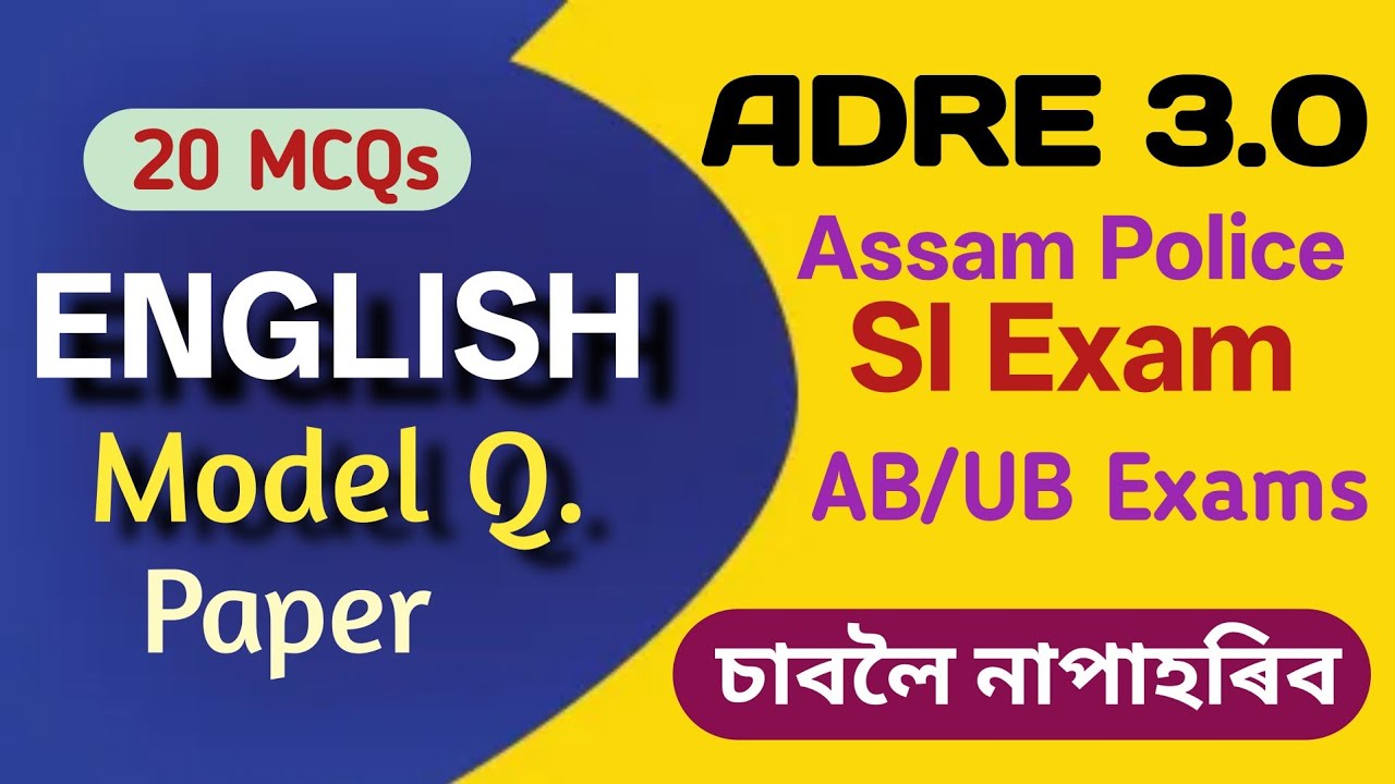 English Model Q. Paper for ADRE 3.0 | Assam Police Exams #adre3 #assampolice #grade3 #grade4 #adre
