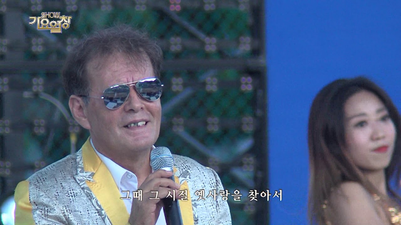 가수 오세근 , 터미널