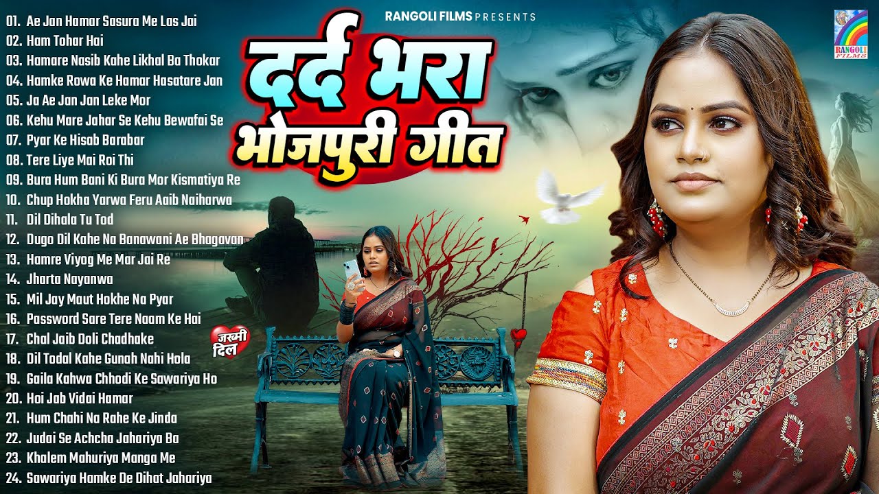 #Video | 2026 का Best सैड सॉन्ग | #Pooja Yadav Sad Song #Jukebox | Gaila Kahwa Chhodi Ke Sawariya Ho