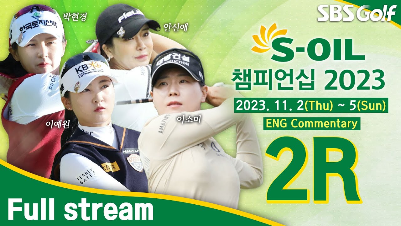 [KLPGA 2023] S-OIL Championship 2023 / Round 2 (ENG Commentary)