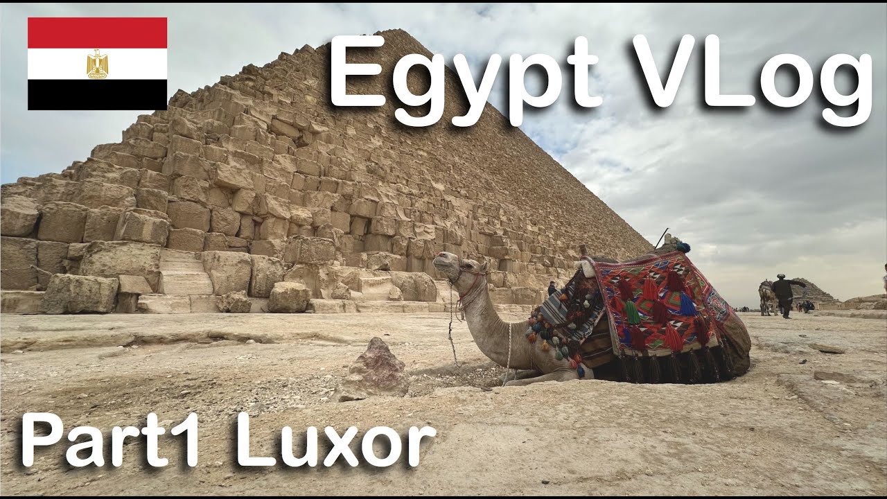 エジプト旅行記 vlog ルクソール Part1 / Egypt vlog Luxor Part1
