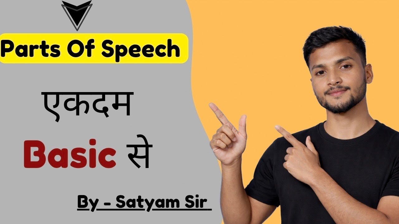 Parts Of Speech। Satyam Sir । Noun। English Grammar। 
