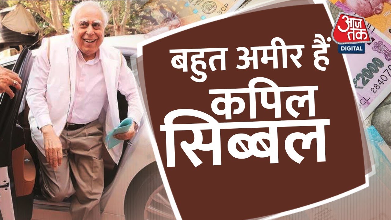 Kapil Sibal Networth & Car Collection: कारों के शौकीन और करोड़ों के मालिक हैं कपिल सिब्बल