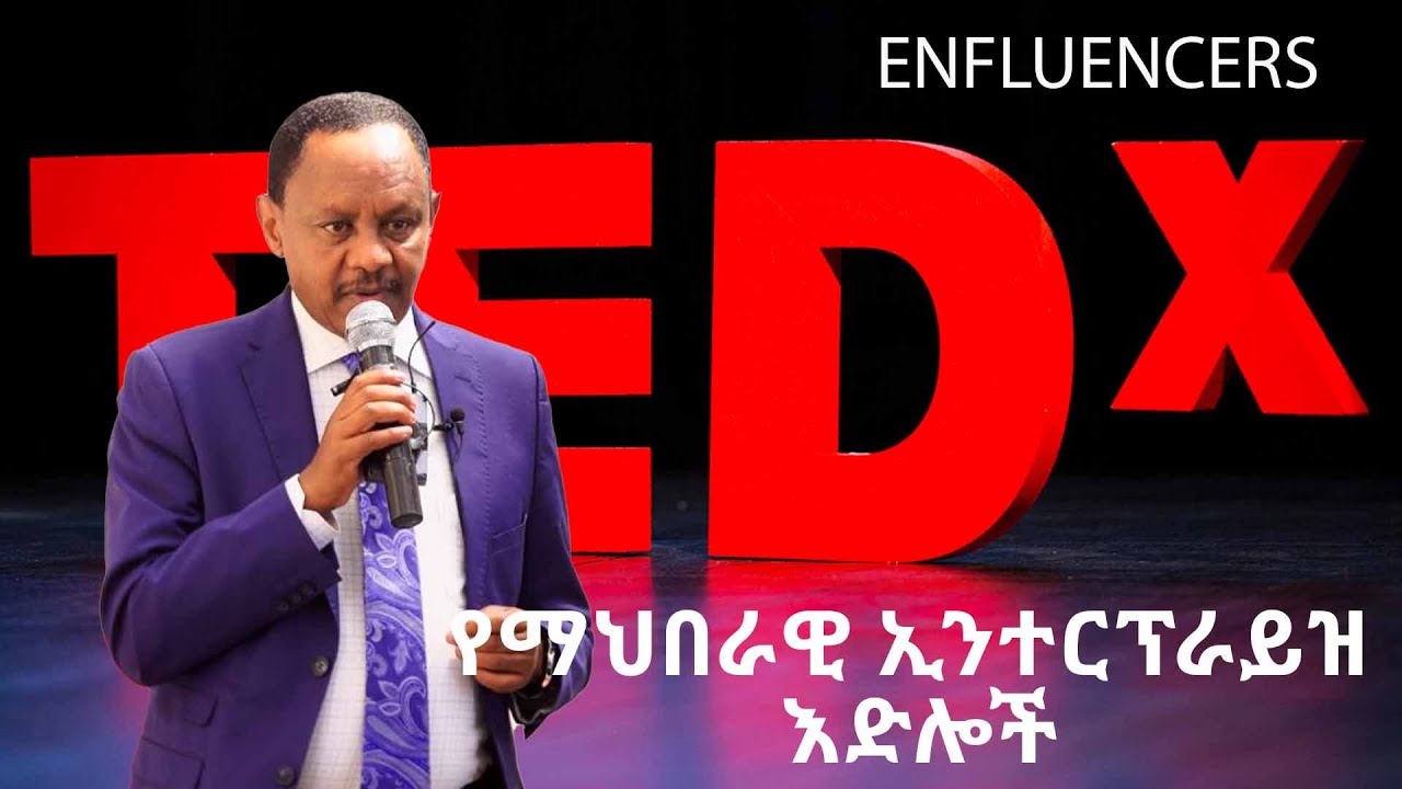 TED X Enfluencers - Social Enterprise opportunities in Sustainability -kibret Abebe  @ArtsTvWorld