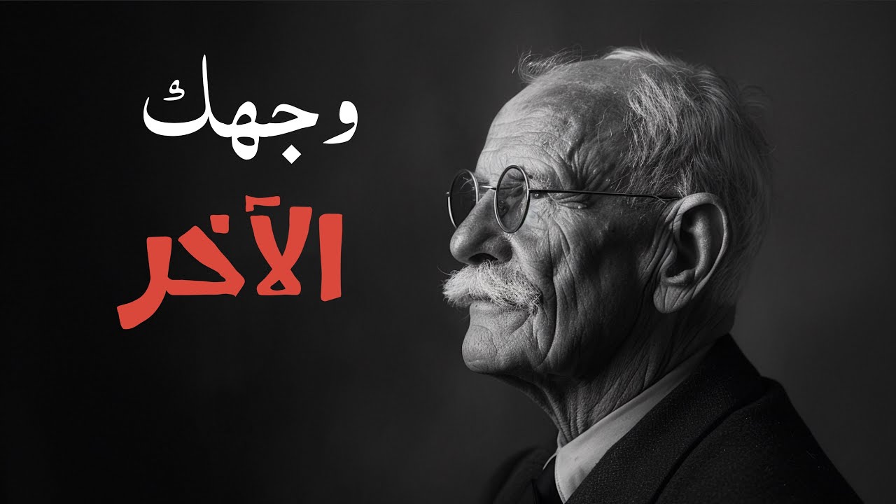 ضع السماعات وسِر في دهاليز الظل: ما ترفض مواجهته سيحكمك للأبد