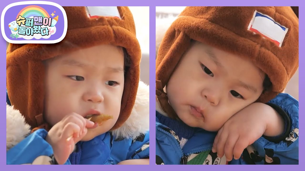 [김준호네] 빙어 맛있어~Vv 생애 첫 빙어튀김 먹방에 푹 빠진 “곰”정우 [슈퍼맨이 돌아왔다/The Return of Superman] | KBS 260211 방송